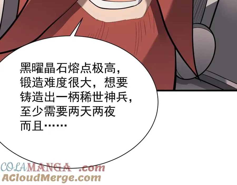 第105话 铸造神兵28