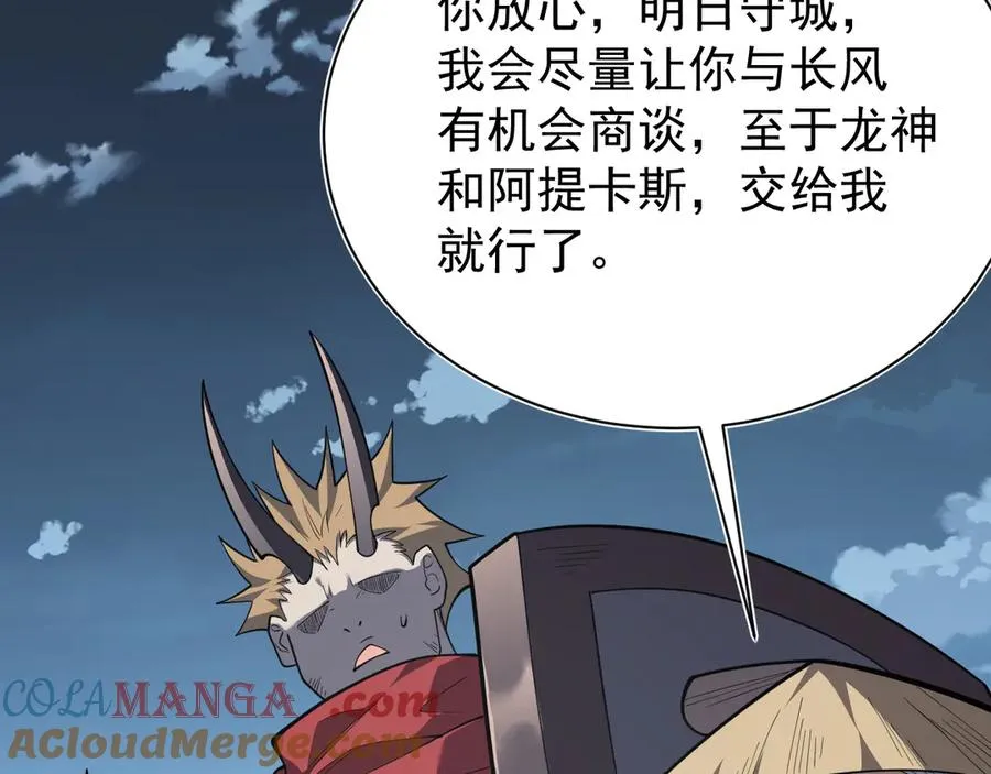 第111话 决战前夕8