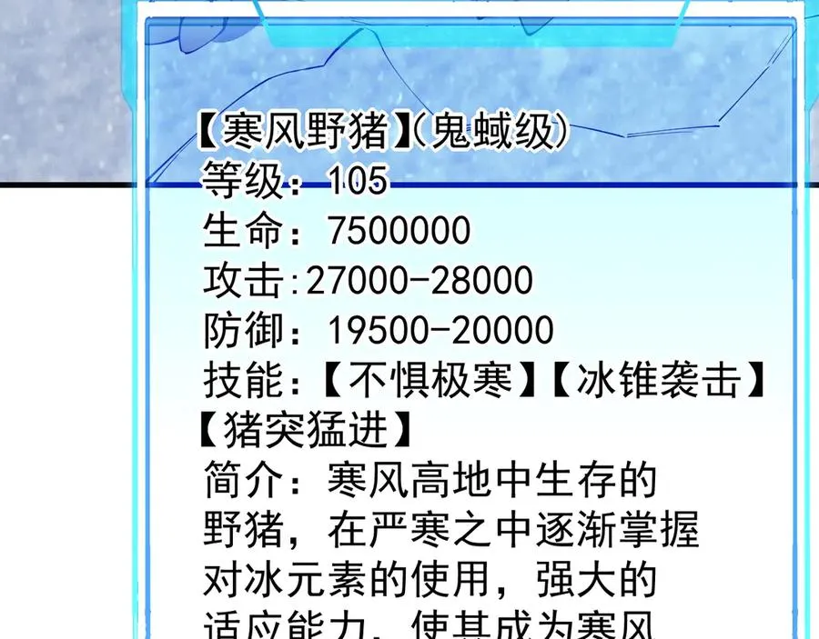 第105话 铸造神兵90