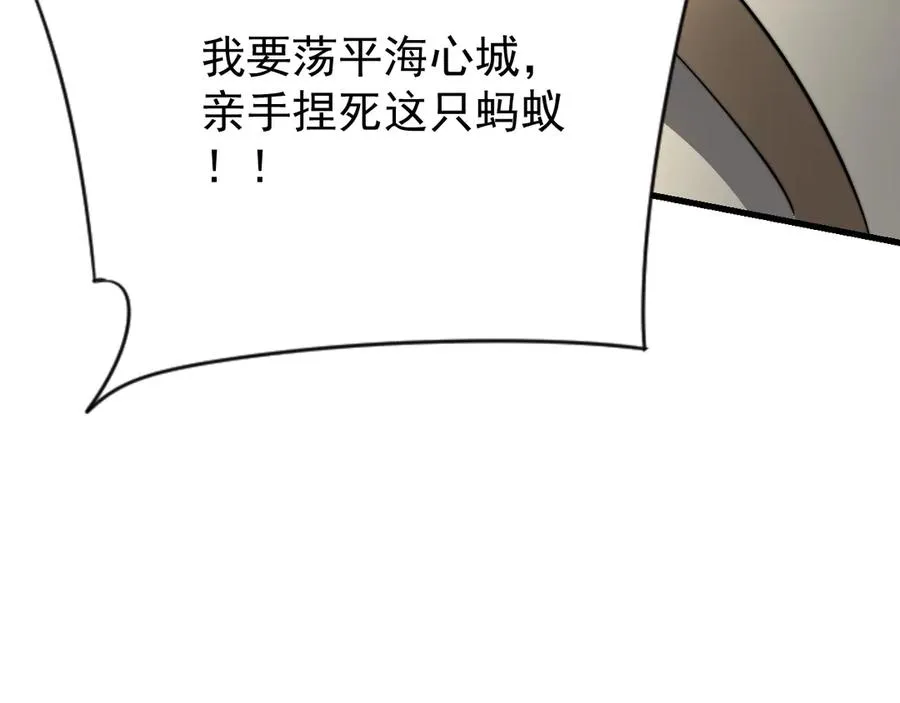 第114话 挑拨离间122