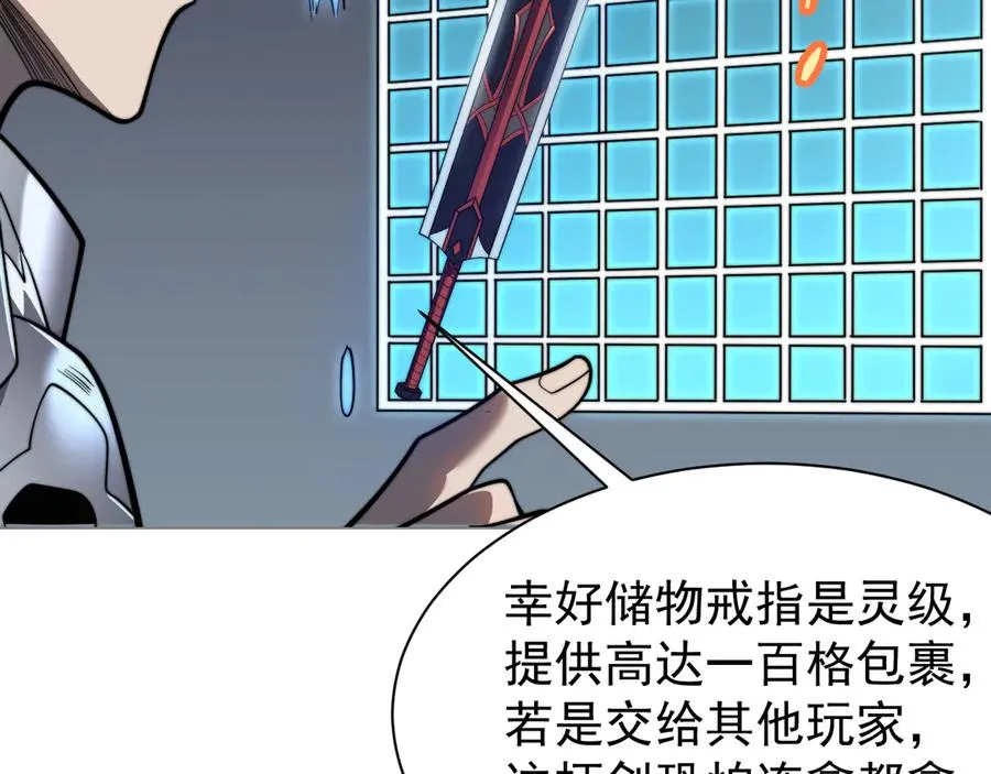 第106话 神奇降世！121