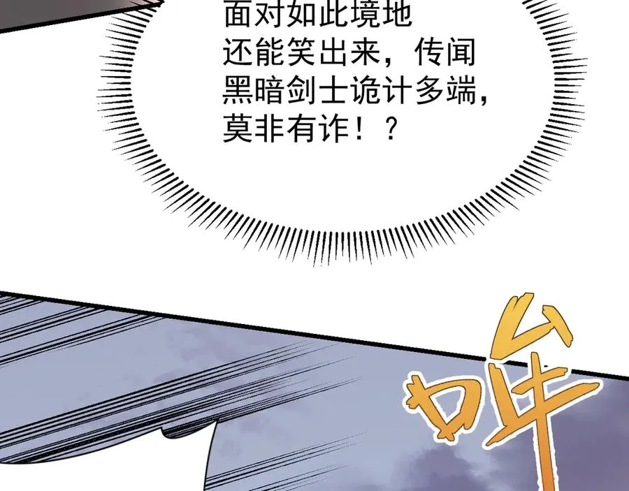 第114话 挑拨离间11