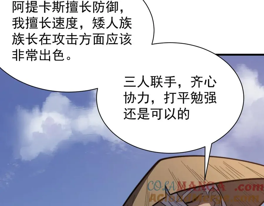 第112话 剑神参战52