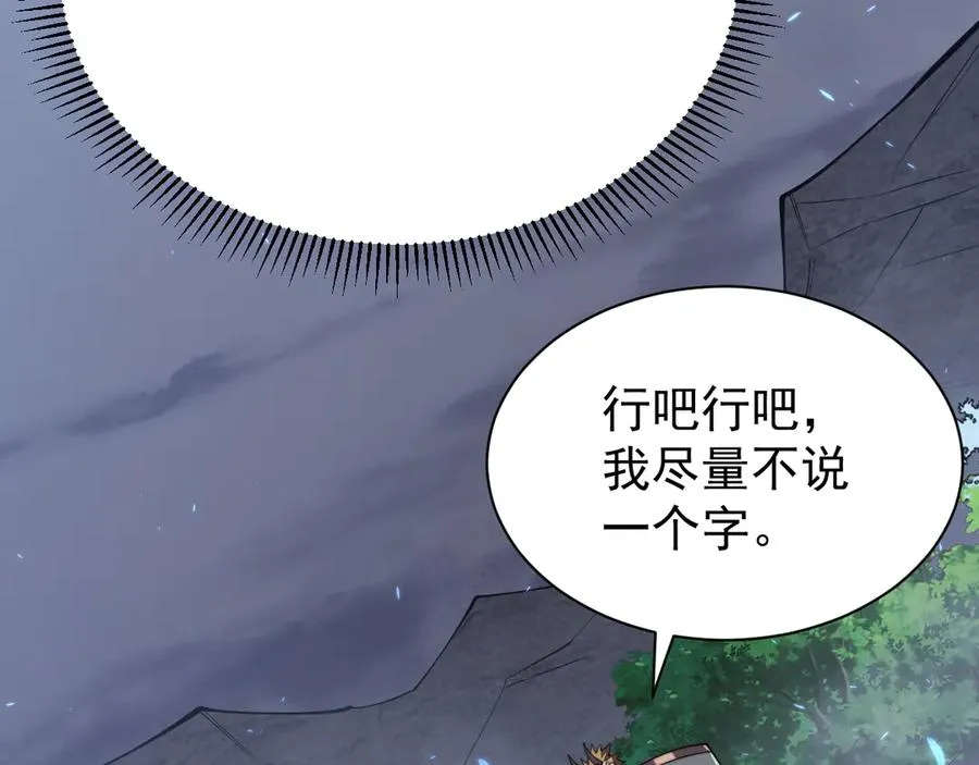 第110话 真假龙神151