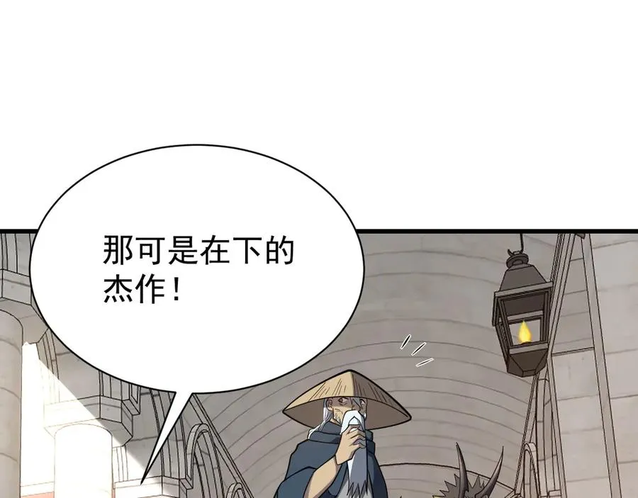 第113话 守将一江寒水63