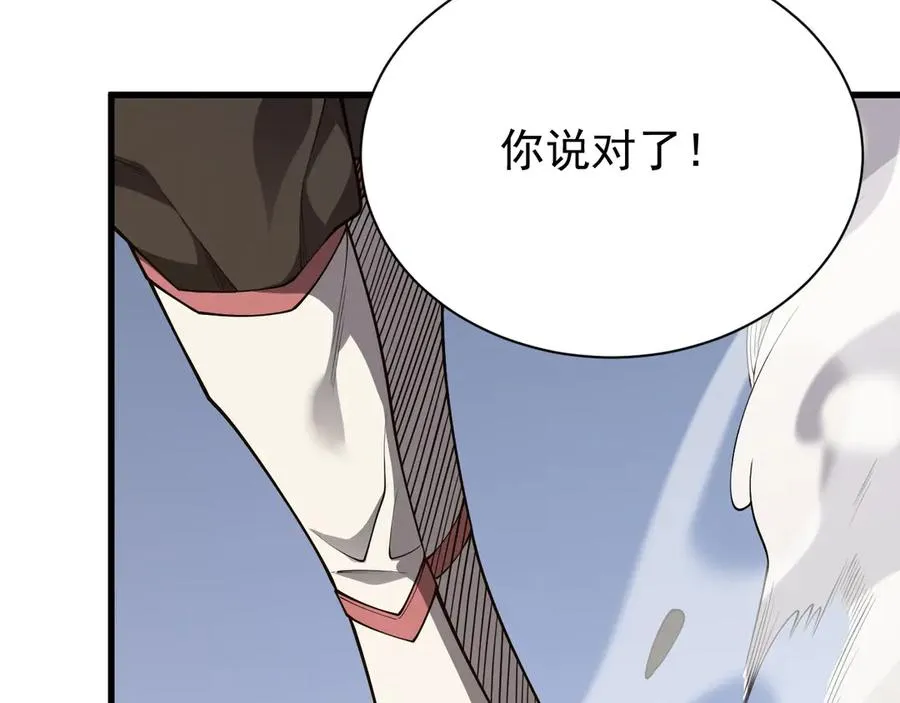 第111话 决战前夕118