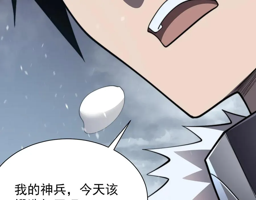 第106话 神奇降世！46