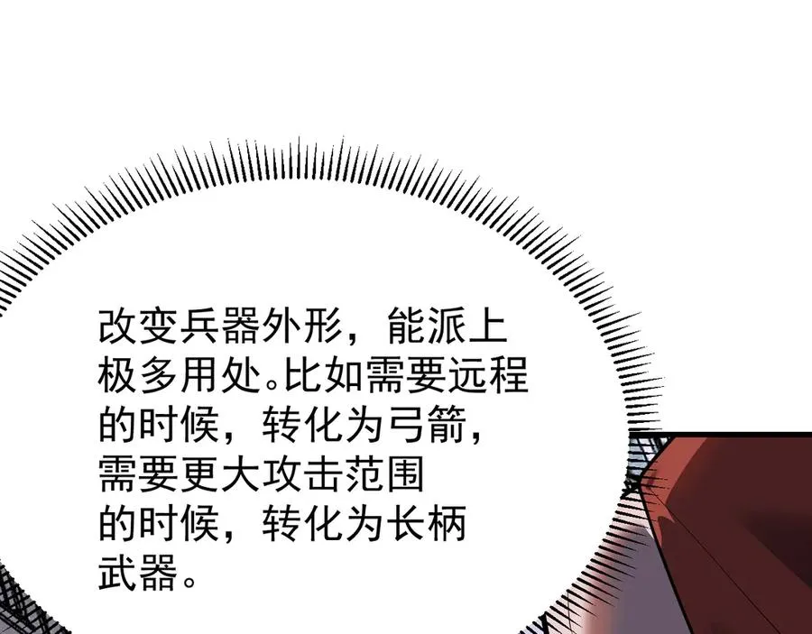 第108话 先祖试炼26