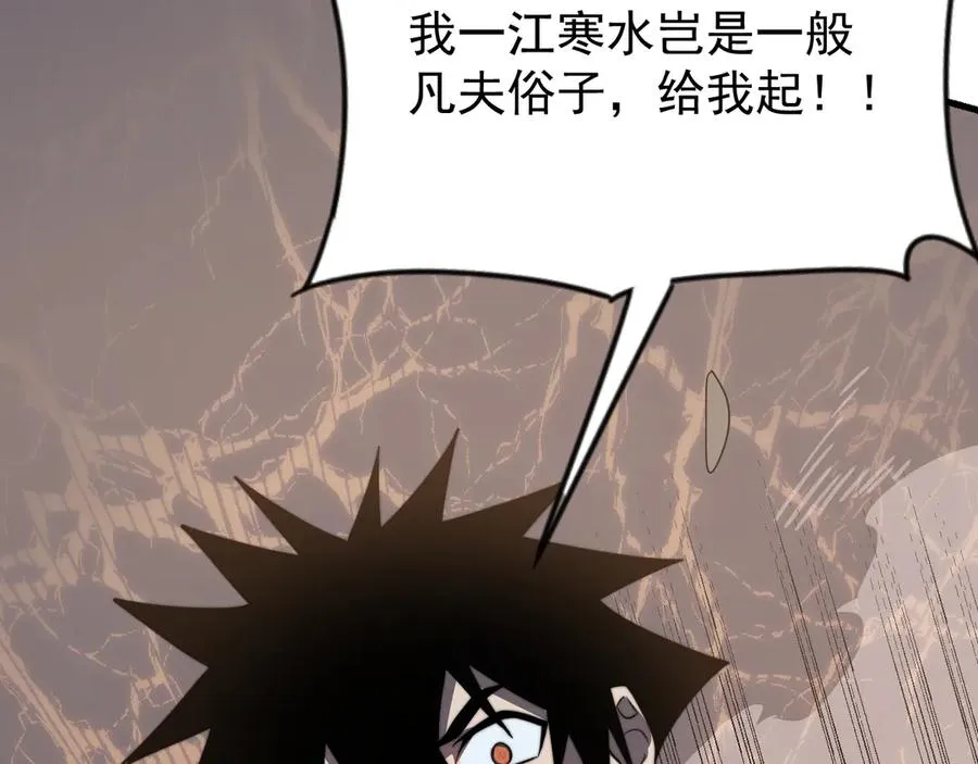 第106话 神奇降世！105