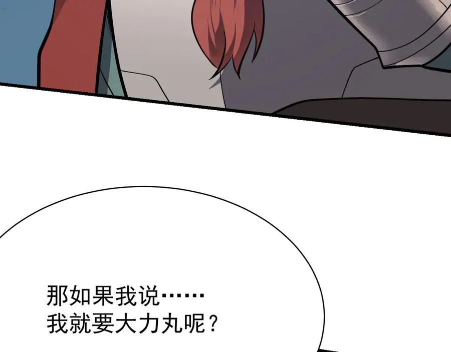 第107话 合纵连横77