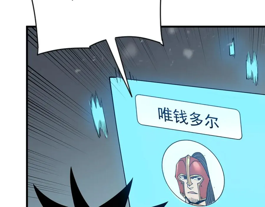 第105话 铸造神兵125