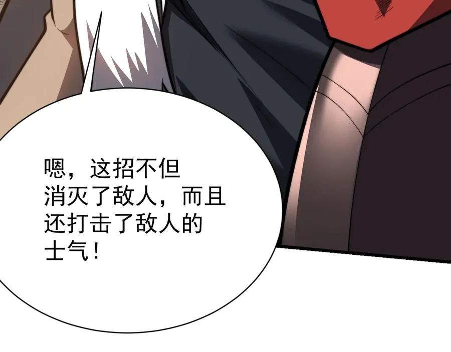 第114话 挑拨离间106