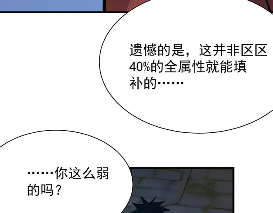 第107话 合纵连横54