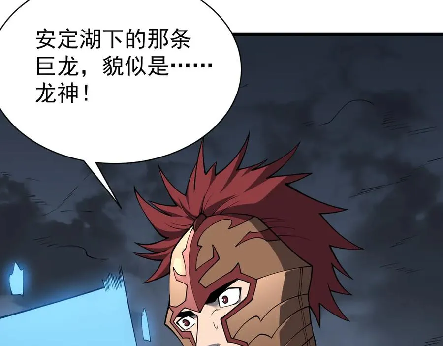 第105话 铸造神兵127