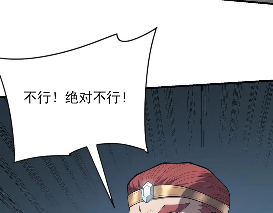 第107话 合纵连横75