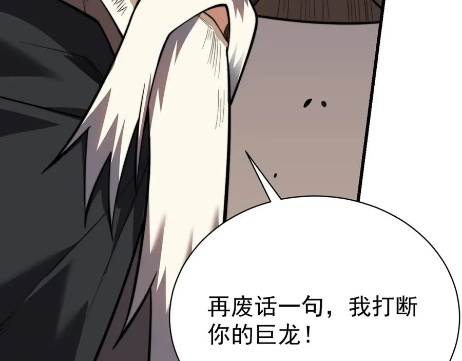 第112话 剑神参战47