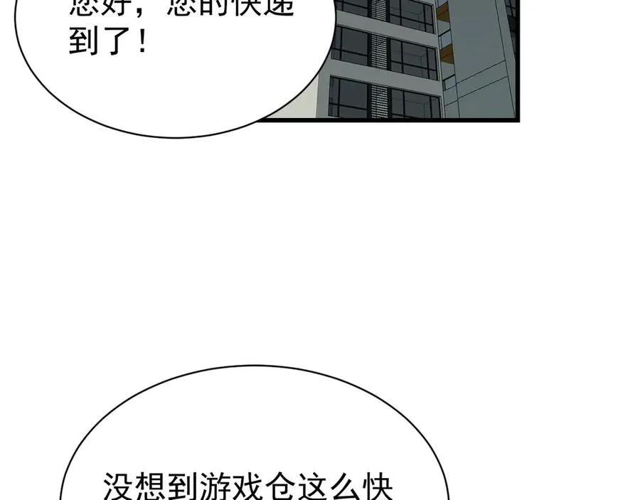 第105话 铸造神兵63