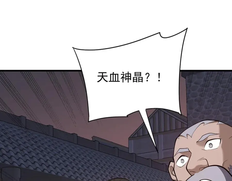 第105话 铸造神兵46