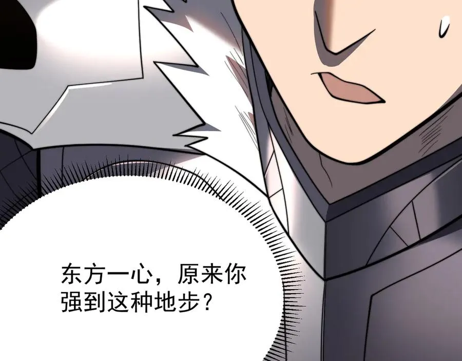 第112话 剑神参战59