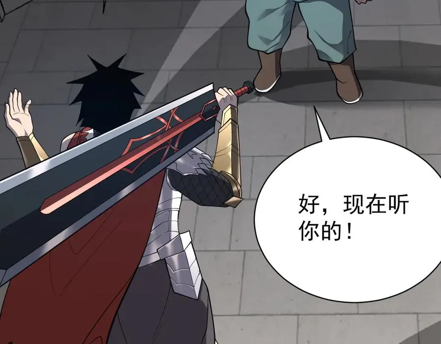 第109话 龙神解禁26