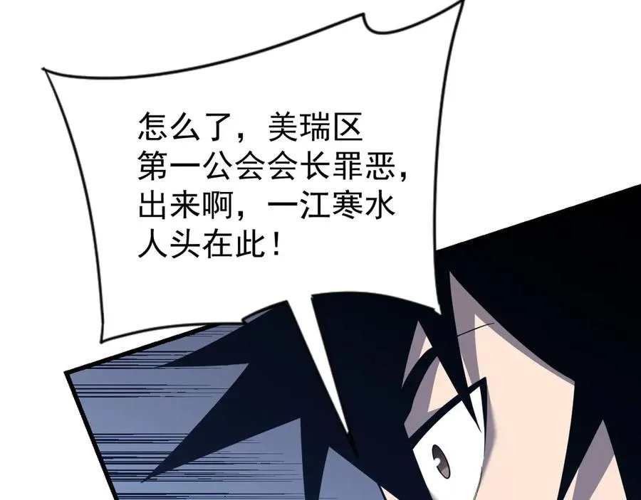 第113话 守将一江寒水7