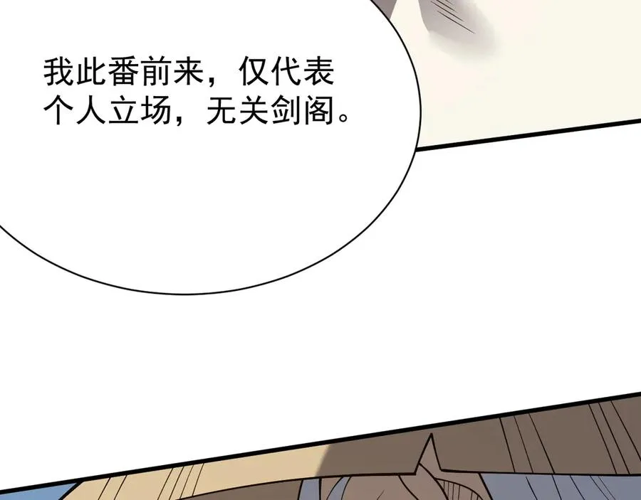 第111话 决战前夕141