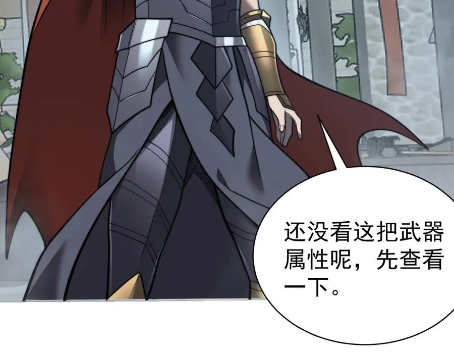 第106话 神奇降世！119
