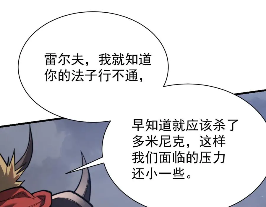 第110话 真假龙神30