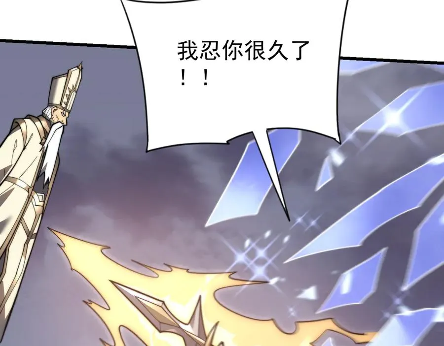 第114话 挑拨离间81