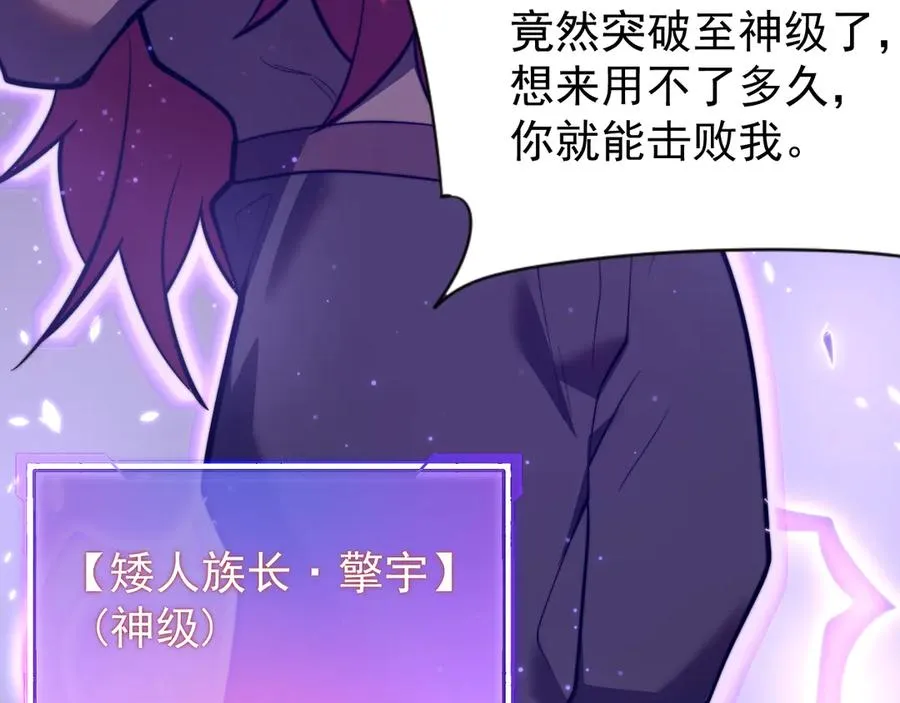 第108话 先祖试炼35