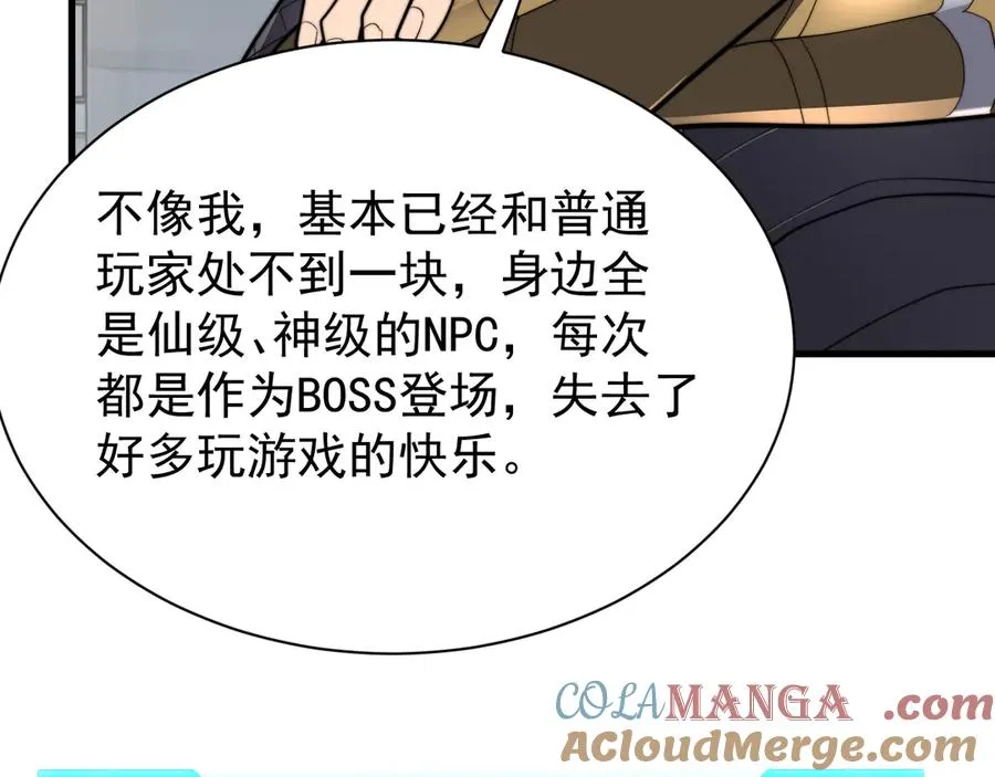第112话 剑神参战128
