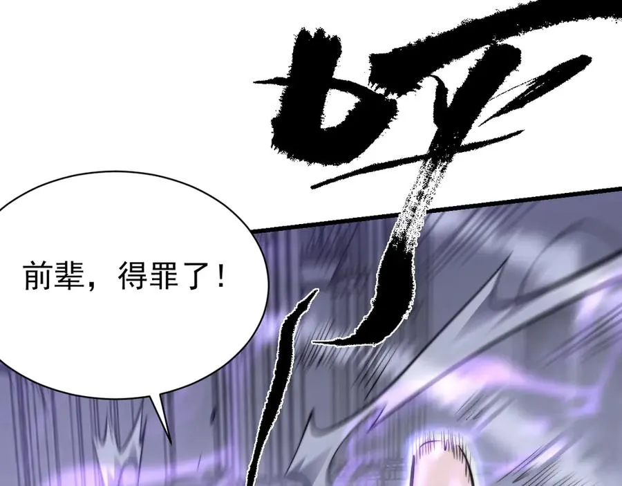 第108话 先祖试炼95