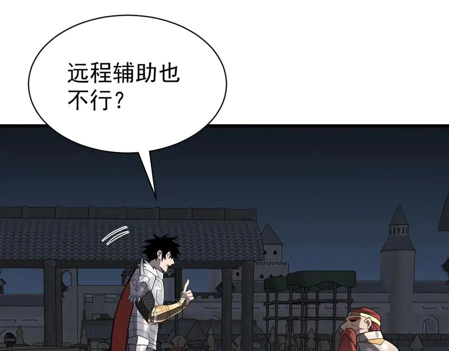 第107话 合纵连横31
