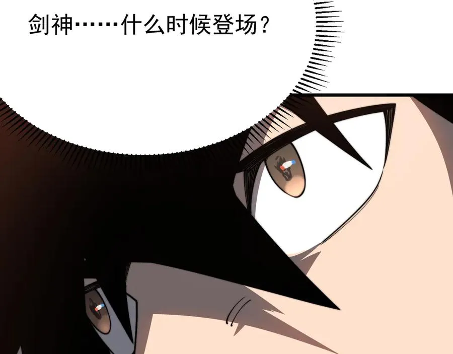 第114话 挑拨离间131