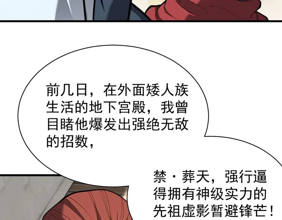 第113话 守将一江寒水69