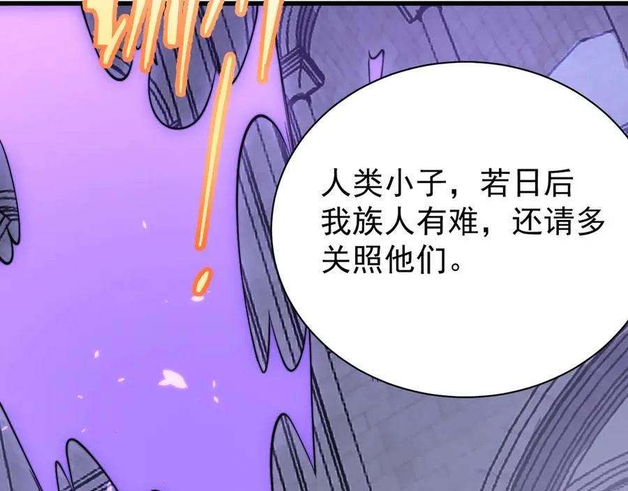 第108话 先祖试炼135
