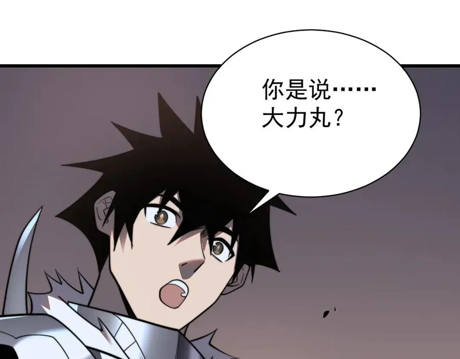 第106话 神奇降世！141