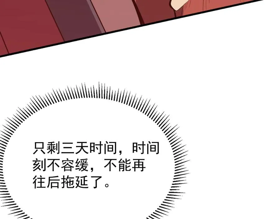 第105话 铸造神兵53