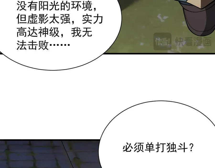 第107话 合纵连横21