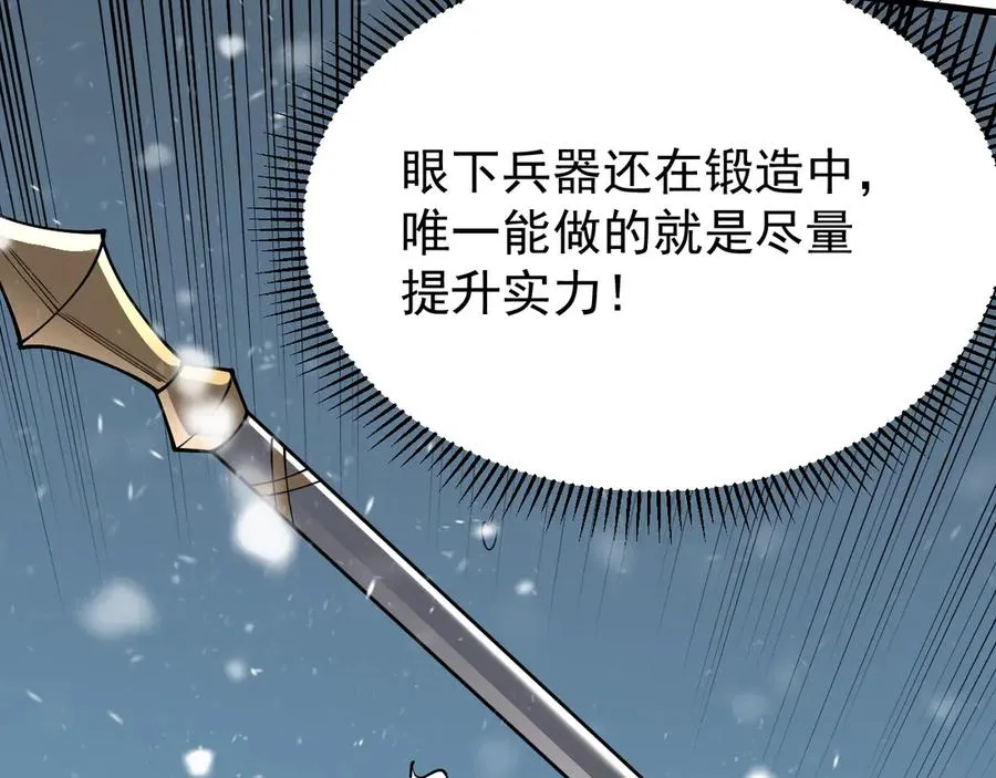 第105话 铸造神兵145