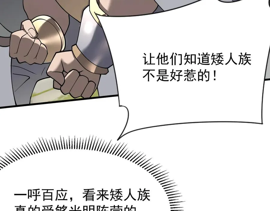 第107话 合纵连横143