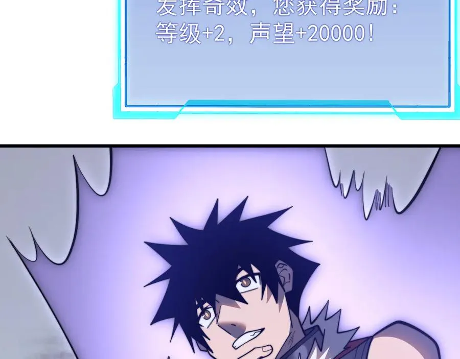 第114话 挑拨离间99