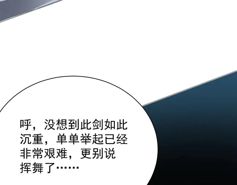 第106话 神奇降世！114