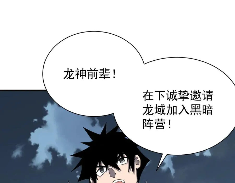 第109话 龙神解禁102