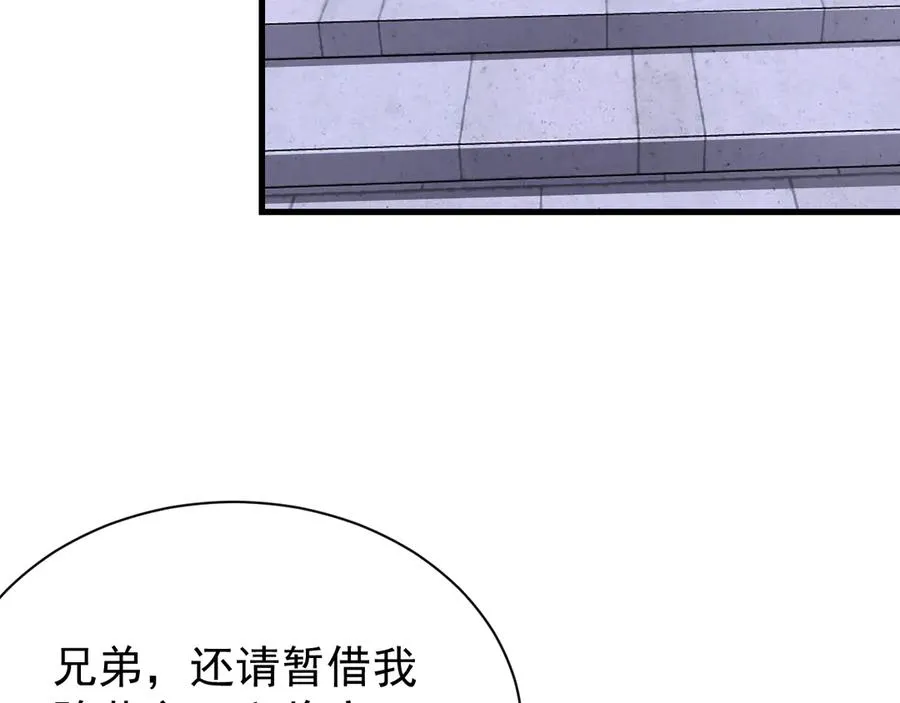 第108话 先祖试炼11