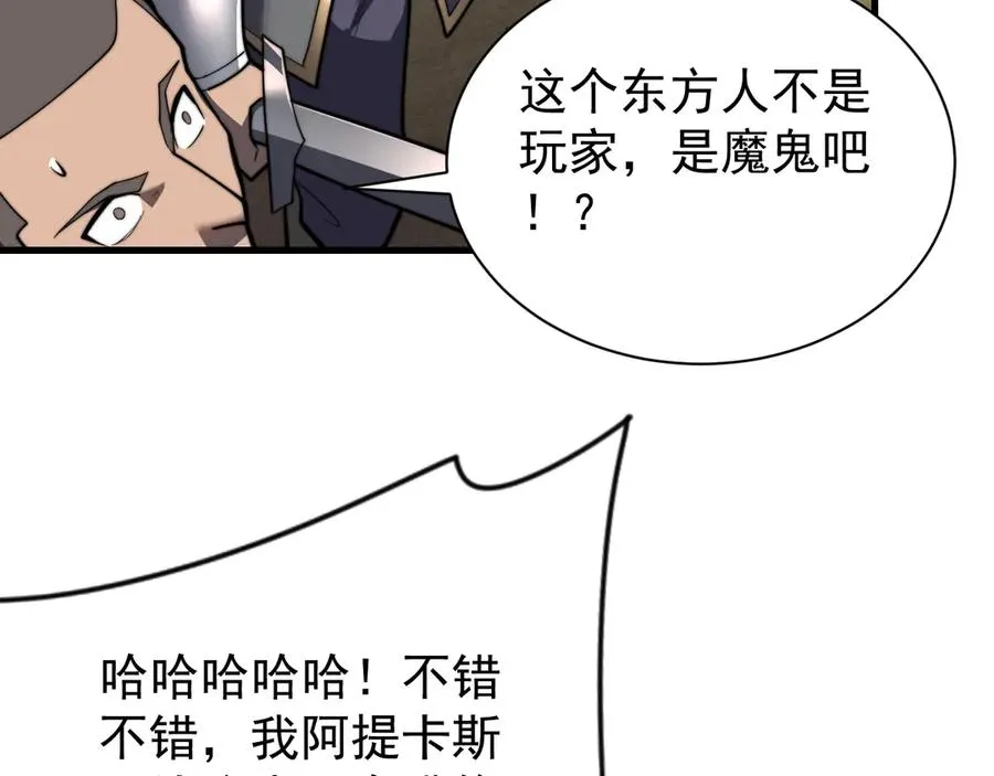 第114话 挑拨离间103