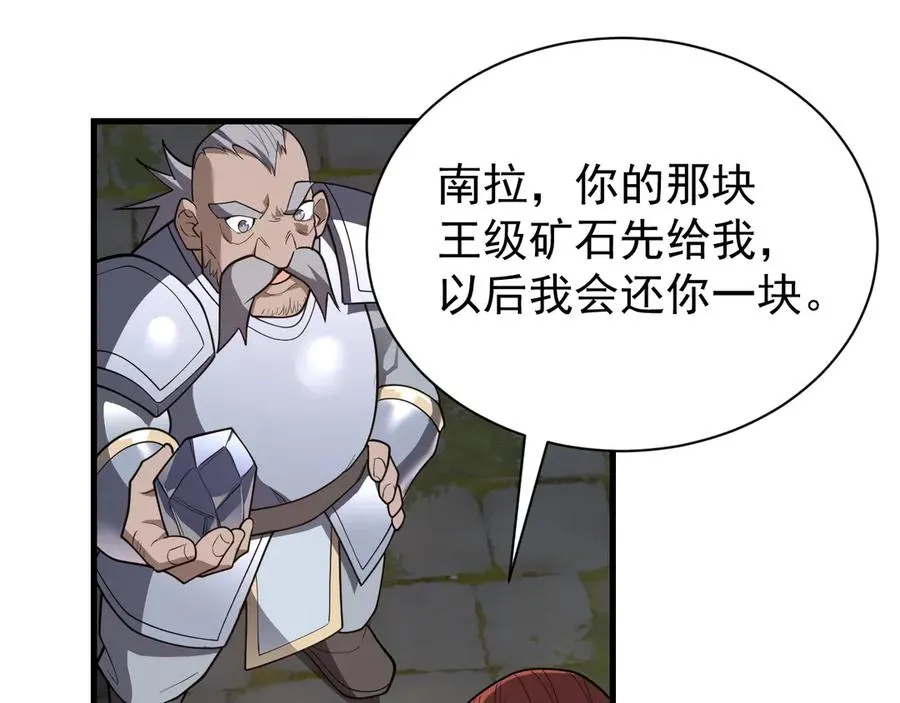 第105话 铸造神兵35