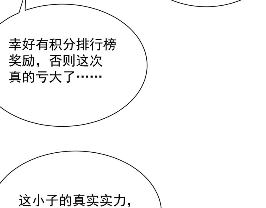 第113话 守将一江寒水59