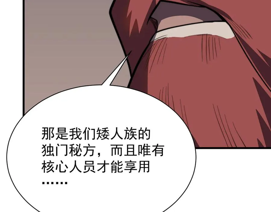 第106话 神奇降世！139