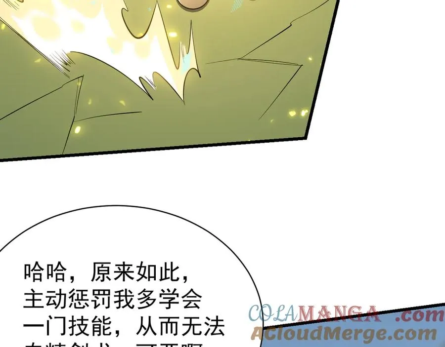 第113话 守将一江寒水44